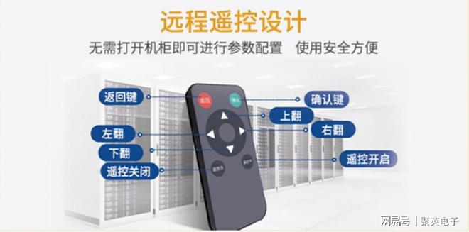 乐动体育聚英机房动力环境监控系统平替IT运维工程师(图7) 乐动体育聚英机房动力环境监控系统平替IT运维工程师(图7)