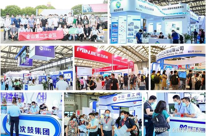 LD乐动体育2023上海化工展上海化工装备展