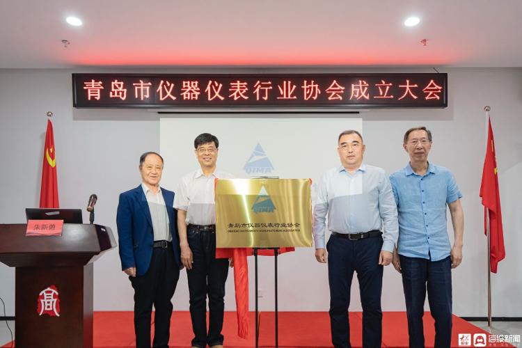 青岛仪器仪表行业发展LD乐动体育新起点 市仪器仪表行业协会正