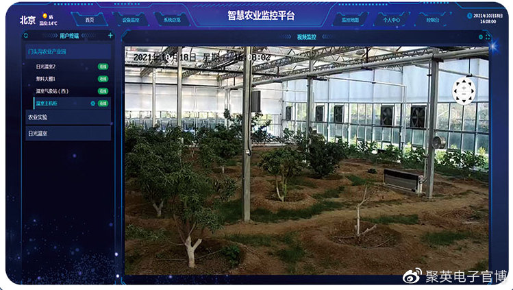 【智慧农业】聚英农业物联网大棚管理系统智能控温通风补光乐动体育(图7)