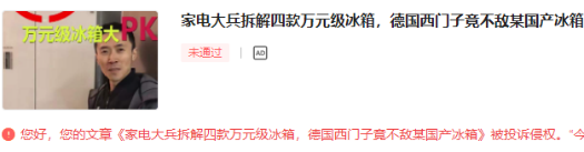 LD乐动体育授之于渔：从容声501、美的495、海尔468拆机看冰箱优劣(图2)