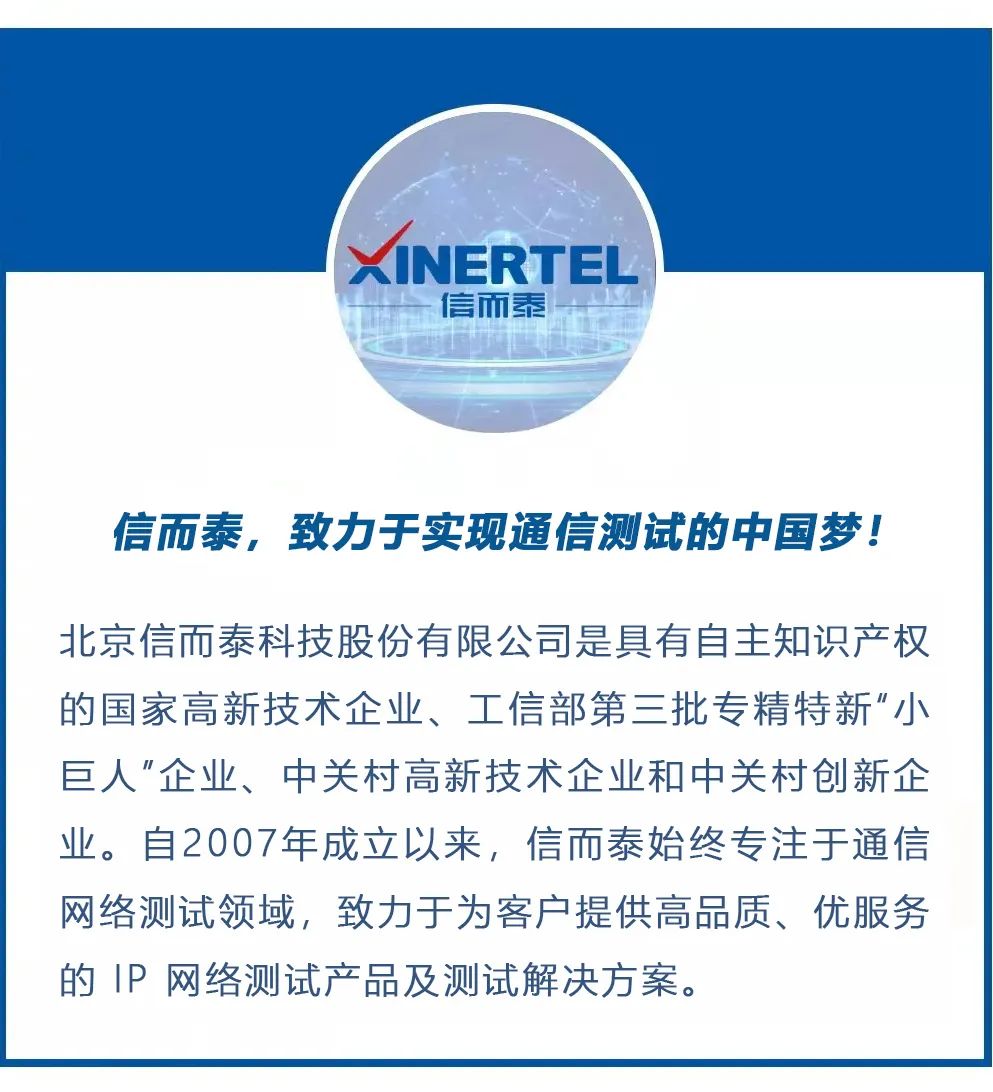 LD乐动 乐动体育信而泰精彩亮相中关村论坛仪器装备科技大秀 - 和我们一起塑造中国光通信产业的未来 - 光纤在线(图3)