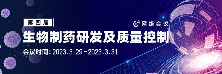 LD乐动体育核酸药物mRNA疫苗分会场预告：靶向递送单链寡核