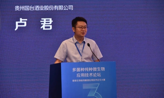 乐动体育 LD体育“穿越”论坛:激活大曲潜能提质白酒未来 (三)(图2) 乐动体育 LD体育“穿越”论坛:激活大曲潜能提质白酒未来 (三)(图2)