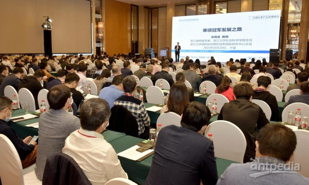 展望新征程 2021年仪器乐动体育仪表产业发展峰会开幕