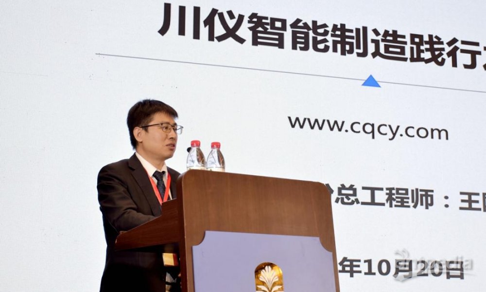 展望新征程 2021年仪器乐动体育仪表产业发展峰会开幕(图10) 展望新征程 2021年仪器乐动体育仪表产业发展峰会开幕(图10)