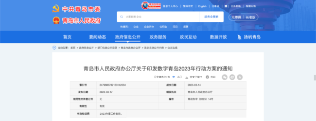 青岛一天之内LD乐动体育两个“大动作”:专业园区发力、重点项目提速(图5) 青岛一天之内LD乐动体育两个“大动作”:专业园区发力、重点项目提速(图5)