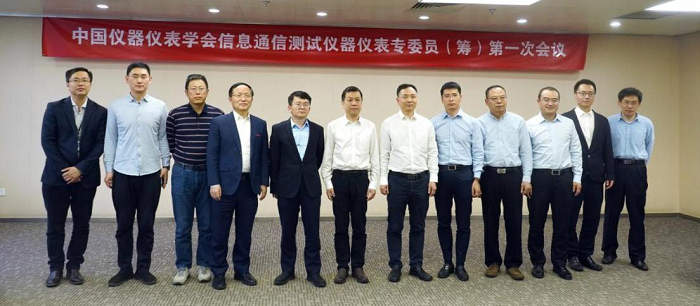 中国移动联合中兴通讯等乐动体育单位发起成立信息通信测试仪器仪