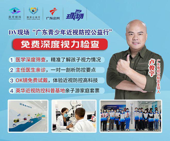 深圳好点的儿童眼科？排行榜：英华儿童眼科榜上有名LD乐动 乐