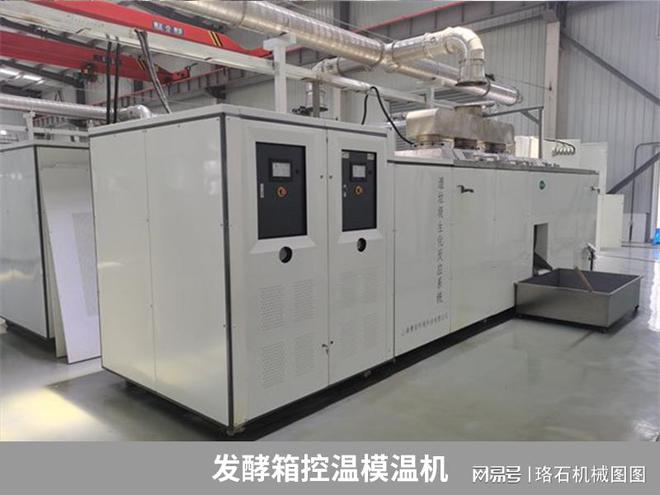 微生物发酵箱温LD乐动体育度和湿度调整选好加热制冷设备(图2) 微生物发酵箱温LD乐动体育度和湿度调整选好加热制冷设备(图2)