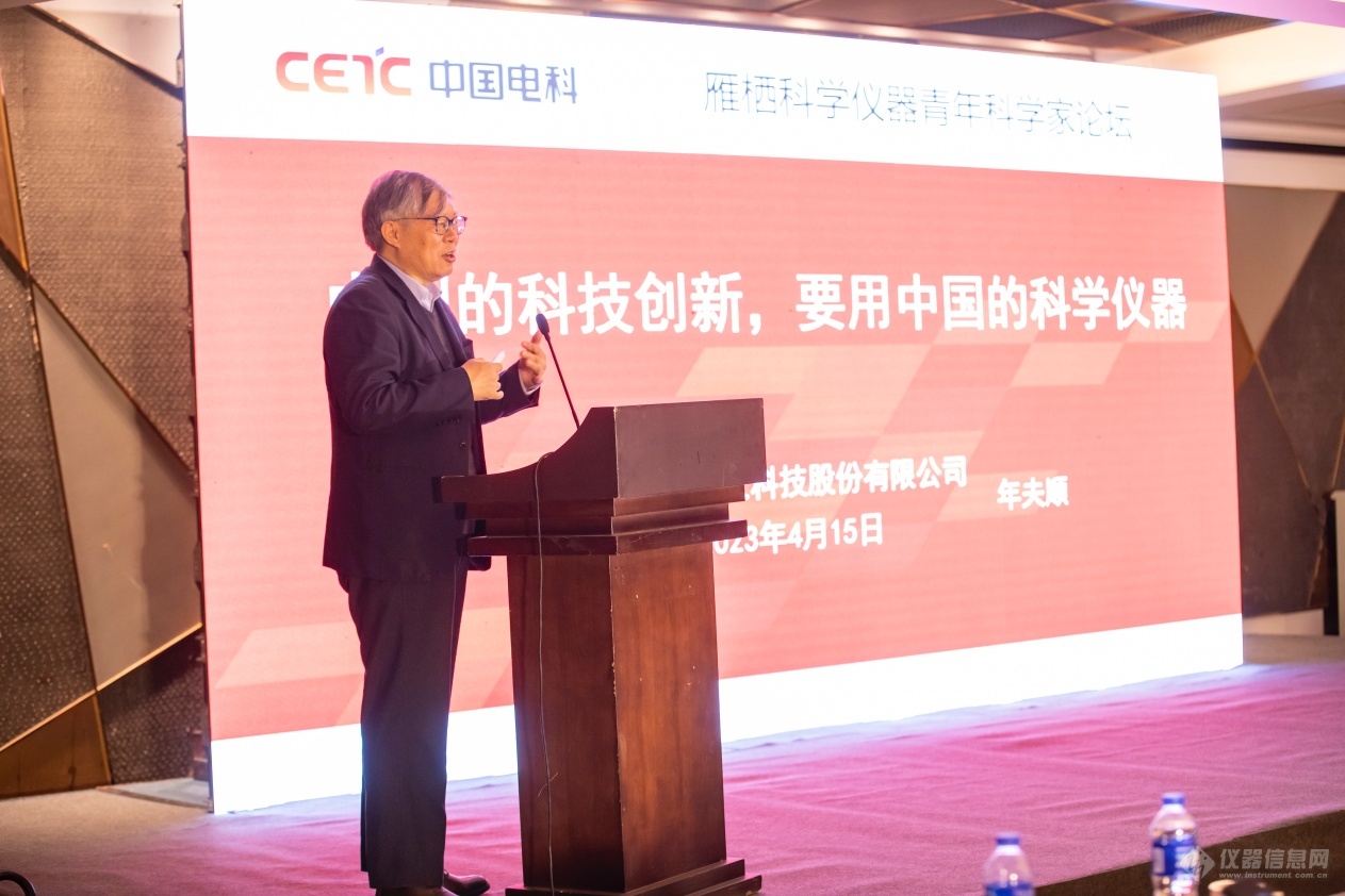 “筑梦雁栖 引领未LD乐动体育来”2023雁栖科学仪器青年科学家论坛在北京怀柔成功举办!(图3) “筑梦雁栖 引领未LD乐动体育来”2023雁栖科学仪器青年科学家论坛在北京怀柔成功举办!(图3)