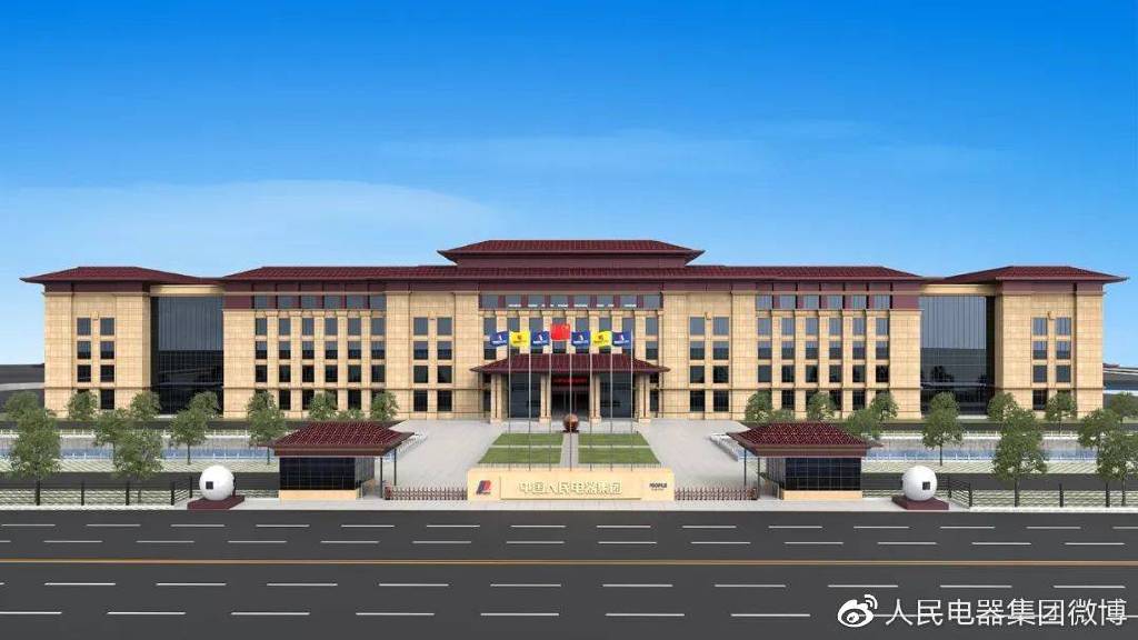 乐动体育 LD体育人民电器集团仪器仪表公司荣获两项国家标准主要起草单位认证(图4) 乐动体育 LD体育人民电器集团仪器仪表公司荣获两项国家标准主要起草单位认证(图4)