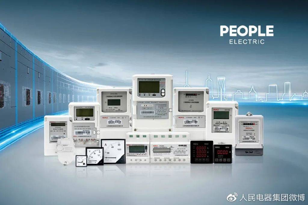 乐动体育 LD体育人民电器集团仪器仪表公司荣获两项国家标准主要起草单位认证(图2) 乐动体育 LD体育人民电器集团仪器仪表公司荣获两项国家标准主要起草单位认证(图2)