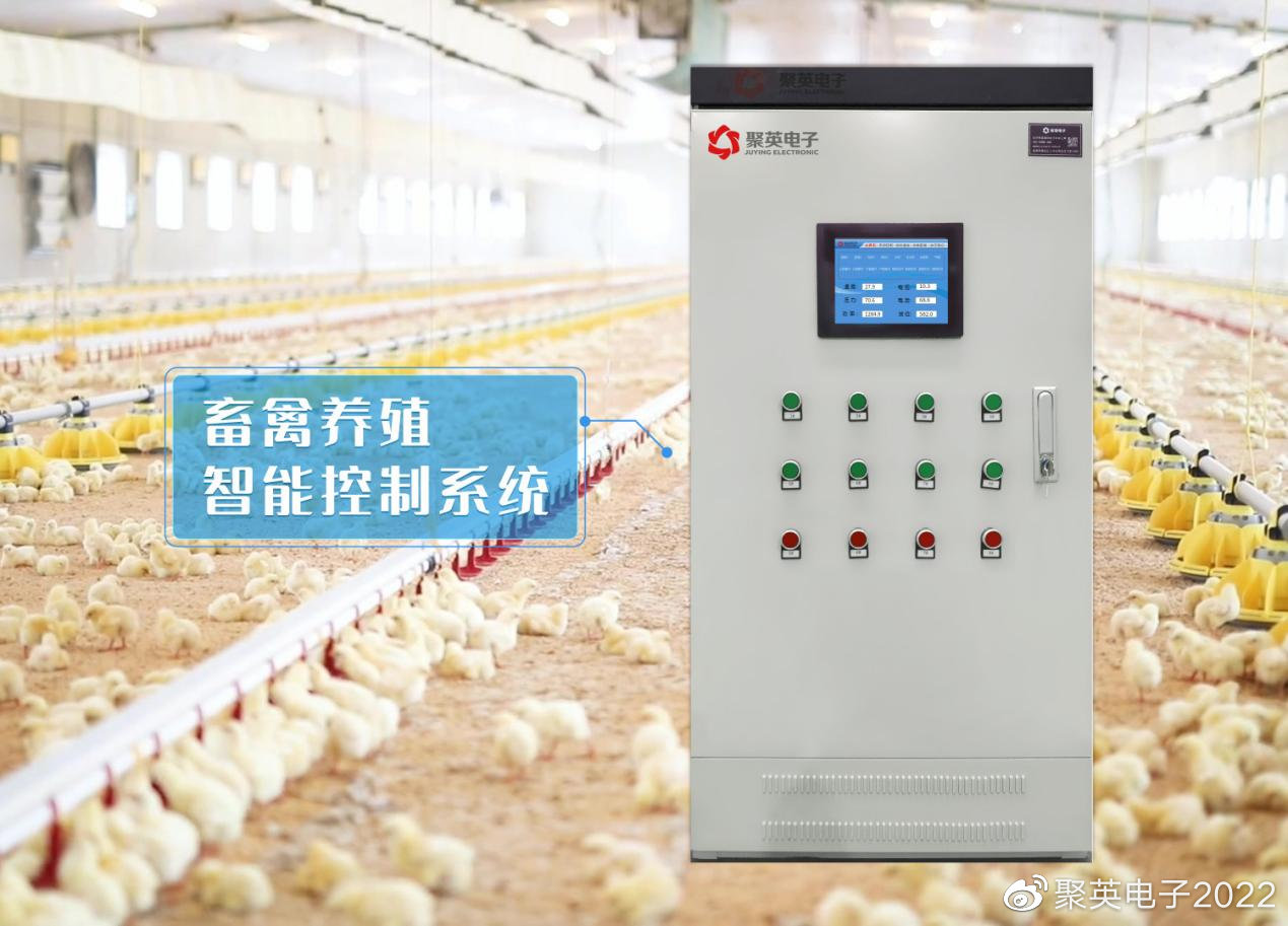 LD乐动 乐动体育【智慧农业】聚英蘑菇种植环境监测系统在线控