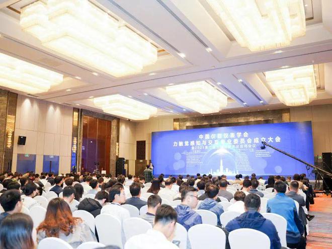 乐动体育「搜维尔科技」2023第二届力触觉技术及应用会议圆满