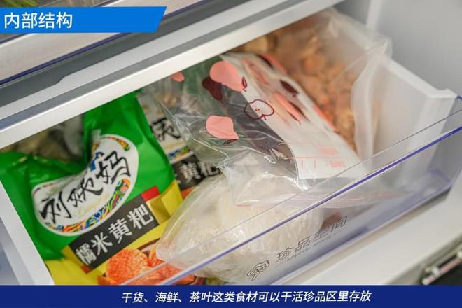 乐动体育容声BCD-620WD19FP冰箱评测:长效养鲜与颜值兼具(图12) 乐动体育容声BCD-620WD19FP冰箱评测:长效养鲜与颜值兼具(图12)