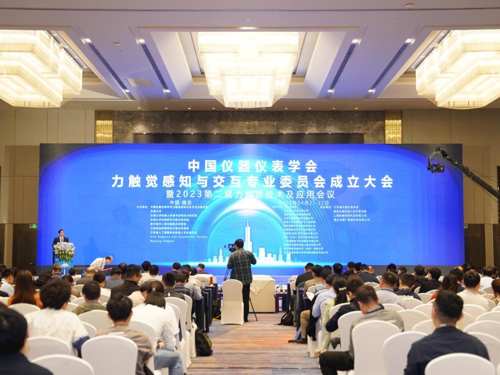 LD乐动 乐动体育聚焦力触觉技术科研应用 中国仪器仪表学会力