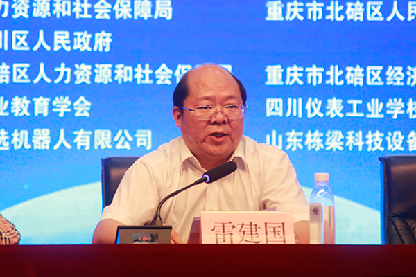 LD乐动体育技能服务发展 数字赋能未来 “巴渝工匠”杯重庆市数字技术技能大赛系列赛项开幕(图5) LD乐动体育技能服务发展 数字赋能未来 “巴渝工匠”杯重庆市数字技术技能大赛系列赛项开幕(图5)