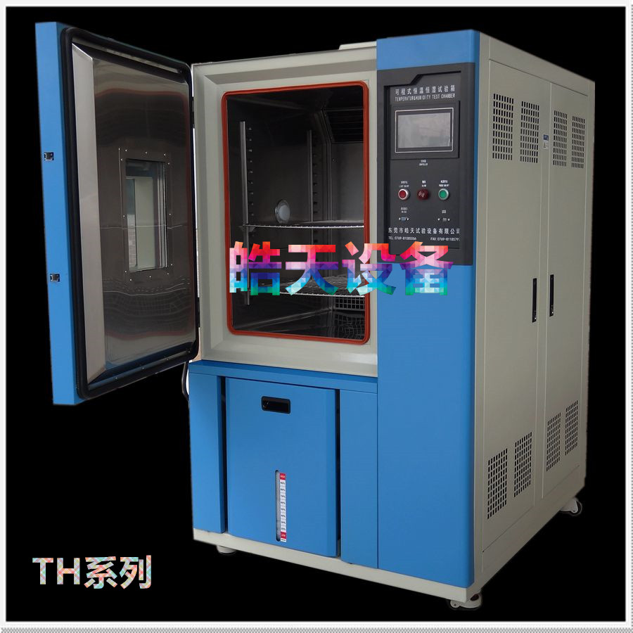 LD乐动 乐动体育可程式恒温恒湿测试仪 控温控湿试验箱(图2) LD乐动 乐动体育可程式恒温恒湿测试仪 控温控湿试验箱(图2)