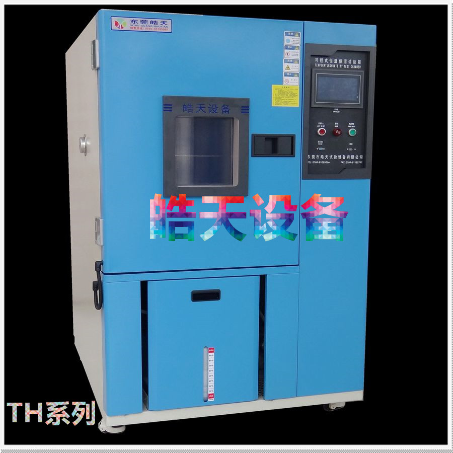 LD乐动 乐动体育可程式恒温恒湿测试仪 控温控湿试验箱(图3) LD乐动 乐动体育可程式恒温恒湿测试仪 控温控湿试验箱(图3)