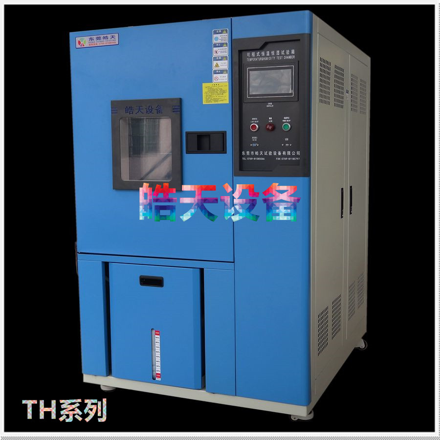 LD乐动 乐动体育可程式恒温恒湿测试仪 控温控湿试验箱(图4) LD乐动 乐动体育可程式恒温恒湿测试仪 控温控湿试验箱(图4)