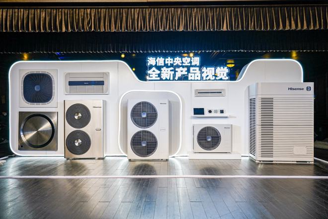 LD乐动 乐动体育行业首创!海信中央空调空气40掀起“新国品”革新浪潮(图3) LD乐动 乐动体育行业首创!海信中央空调空气40掀起“新国品”革新浪潮(图3)