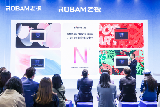 AWE2023惊现颜值实力派老板电器大乐动体育厨引领中国新厨房变革(图4) AWE2023惊现颜值实力派老板电器大乐动体育厨引领中国新厨房变革(图4)