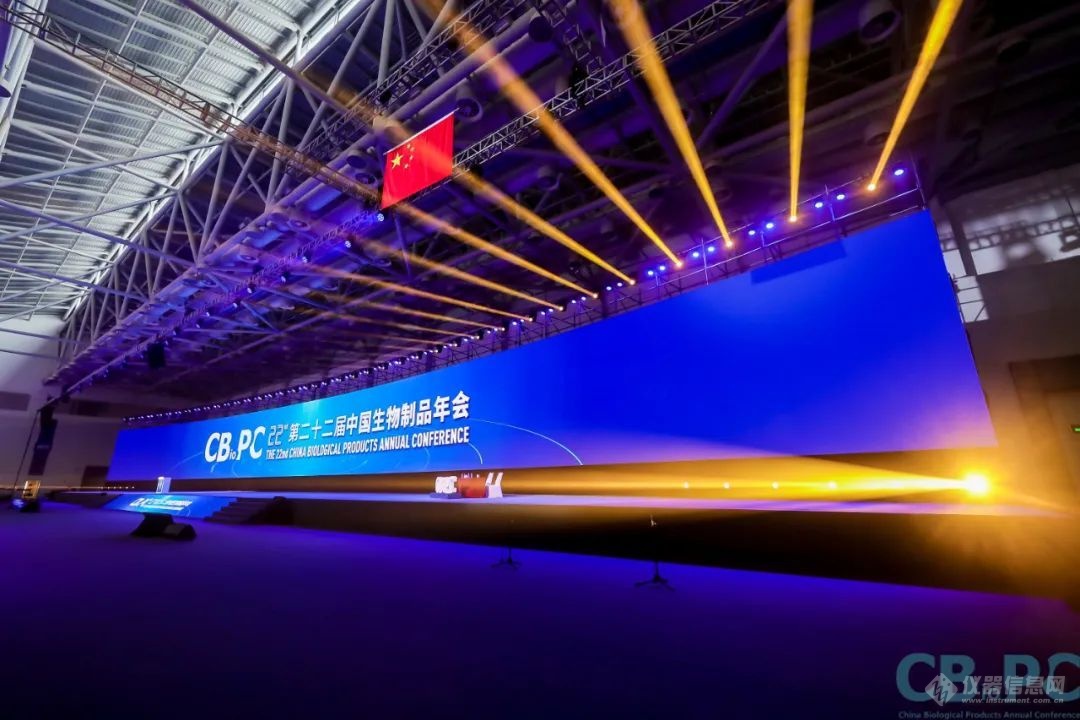 圆满闭幕 第二十二届中国生物制品年乐动体育会（CBioPC）