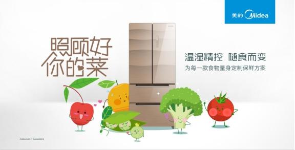 LD乐动体育有美的温湿精控技术何须为天天买菜吵架(图3) LD乐动体育有美的温湿精控技术何须为天天买菜吵架(图3)