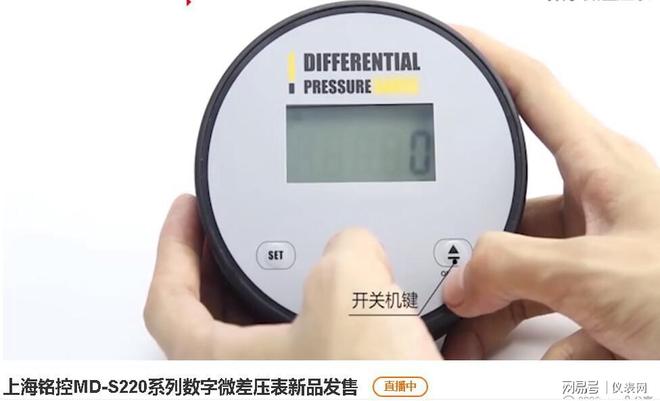 2020仪器仪表品牌直播之数显仪表专场直播火热进行中LD乐动 乐动体育(图2) 2020仪器仪表品牌直播之数显仪表专场直播火热进行中LD乐动 乐动体育(图2)