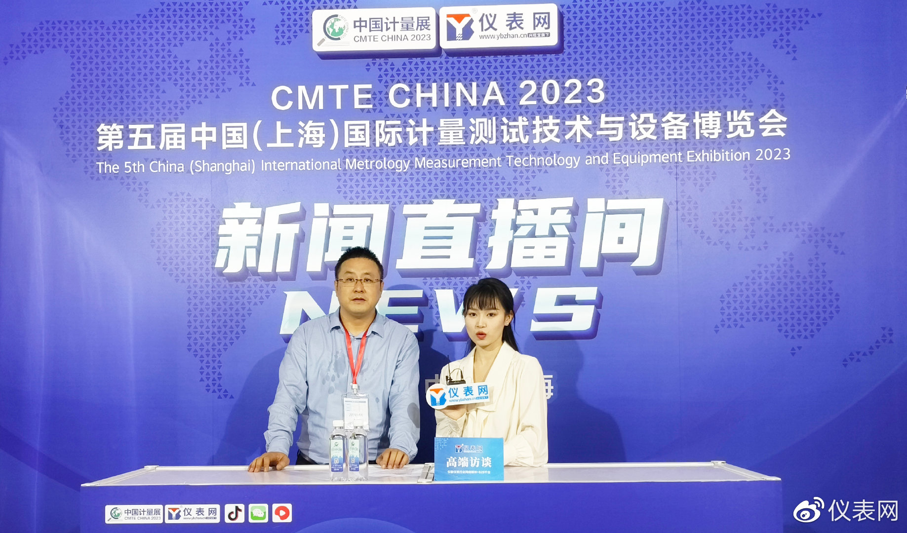 第五届中国计量展仪表网新闻直播间开启LD乐动 乐动体育欢迎“围观”(图2) 第五届中国计量展仪表网新闻直播间开启LD乐动 乐动体育欢迎“围观”(图2)