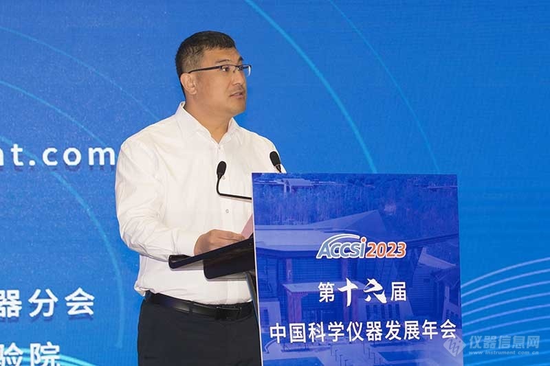 2023第十六届中国科学仪器发展年会在怀柔盛大开幕LD乐动体育(图2) 2023第十六届中国科学仪器发展年会在怀柔盛大开幕LD乐动体育(图2)