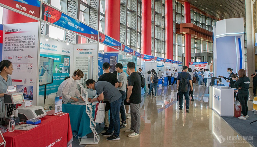 2023第十六届中国科学仪器发展年会在怀柔盛大开幕LD乐动体育(图6) 2023第十六届中国科学仪器发展年会在怀柔盛大开幕LD乐动体育(图6)