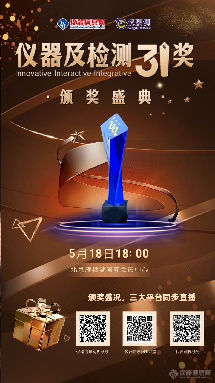 2023第十六届中国科学仪器发展年会在怀柔盛大开幕LD乐动体育(图5) 2023第十六届中国科学仪器发展年会在怀柔盛大开幕LD乐动体育(图5)