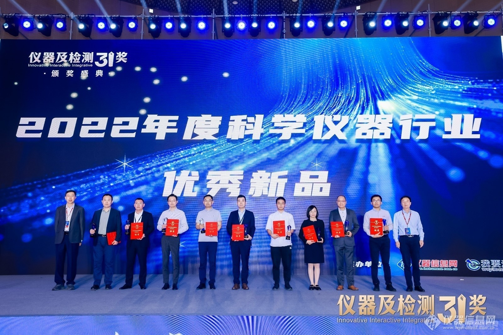 ACCSI2023仪器及检测3i奖颁奖盛典隆重举行 13大奖项揭晓乐动体育(图3) ACCSI2023仪器及检测3i奖颁奖盛典隆重举行 13大奖项揭晓乐动体育(图3)