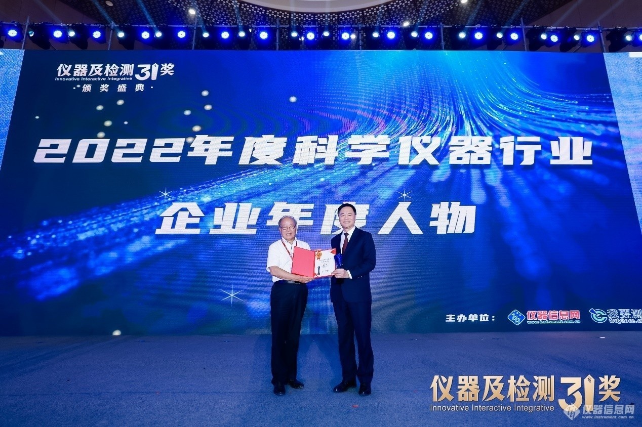 ACCSI2023仪器及检测3i奖颁奖盛典隆重举行 13大奖项揭晓乐动体育(图7) ACCSI2023仪器及检测3i奖颁奖盛典隆重举行 13大奖项揭晓乐动体育(图7)