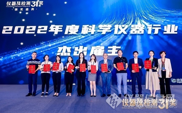 ACCSI2023仪器及检测3i奖颁奖盛典隆重举行 13大奖项揭晓乐动体育(图13) ACCSI2023仪器及检测3i奖颁奖盛典隆重举行 13大奖项揭晓乐动体育(图13)