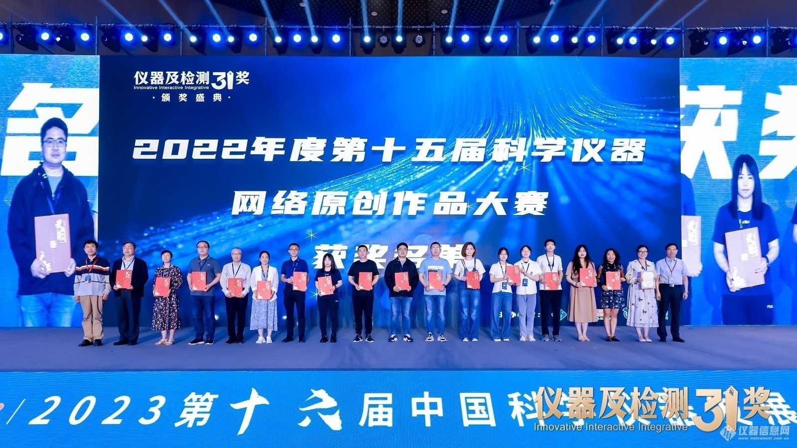 ACCSI2023仪器及检测3i奖颁奖盛典隆重举行 13大奖项揭晓乐动体育(图18) ACCSI2023仪器及检测3i奖颁奖盛典隆重举行 13大奖项揭晓乐动体育(图18)