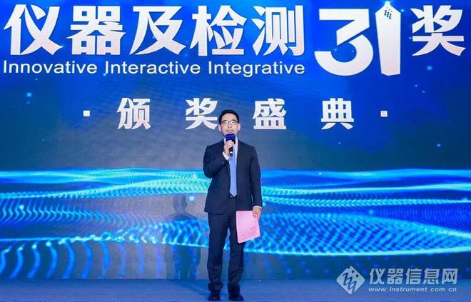 乐动体育 LD体育完全公布！ACCSI2023仪器及检测3i奖获奖名单(图2)