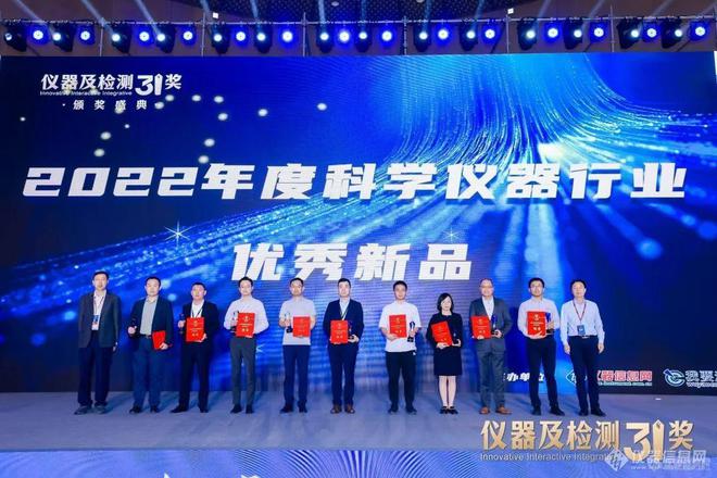 乐动体育 LD体育完全公布！ACCSI2023仪器及检测3i奖获奖名单(图3)