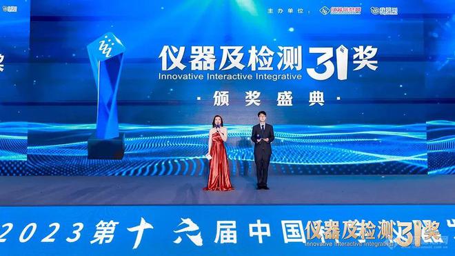 乐动体育 LD体育完全公布！ACCSI2023仪器及检测3i