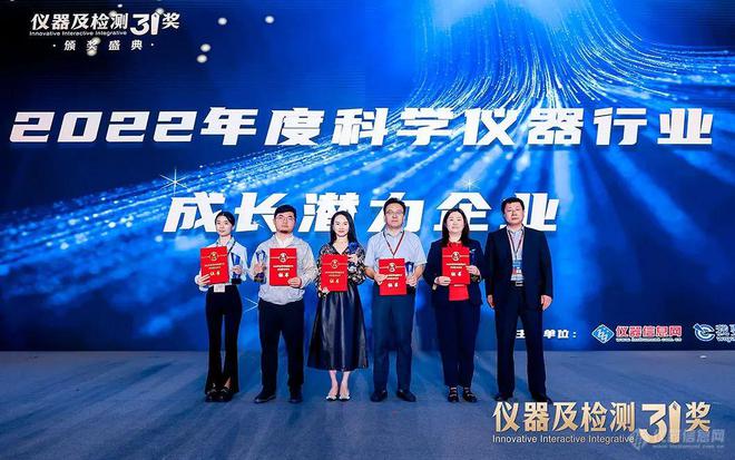 乐动体育 LD体育完全公布！ACCSI2023仪器及检测3i奖获奖名单(图9)