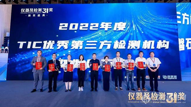 乐动体育 LD体育完全公布！ACCSI2023仪器及检测3i奖获奖名单(图14)