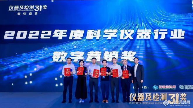 乐动体育 LD体育完全公布！ACCSI2023仪器及检测3i奖获奖名单(图13)