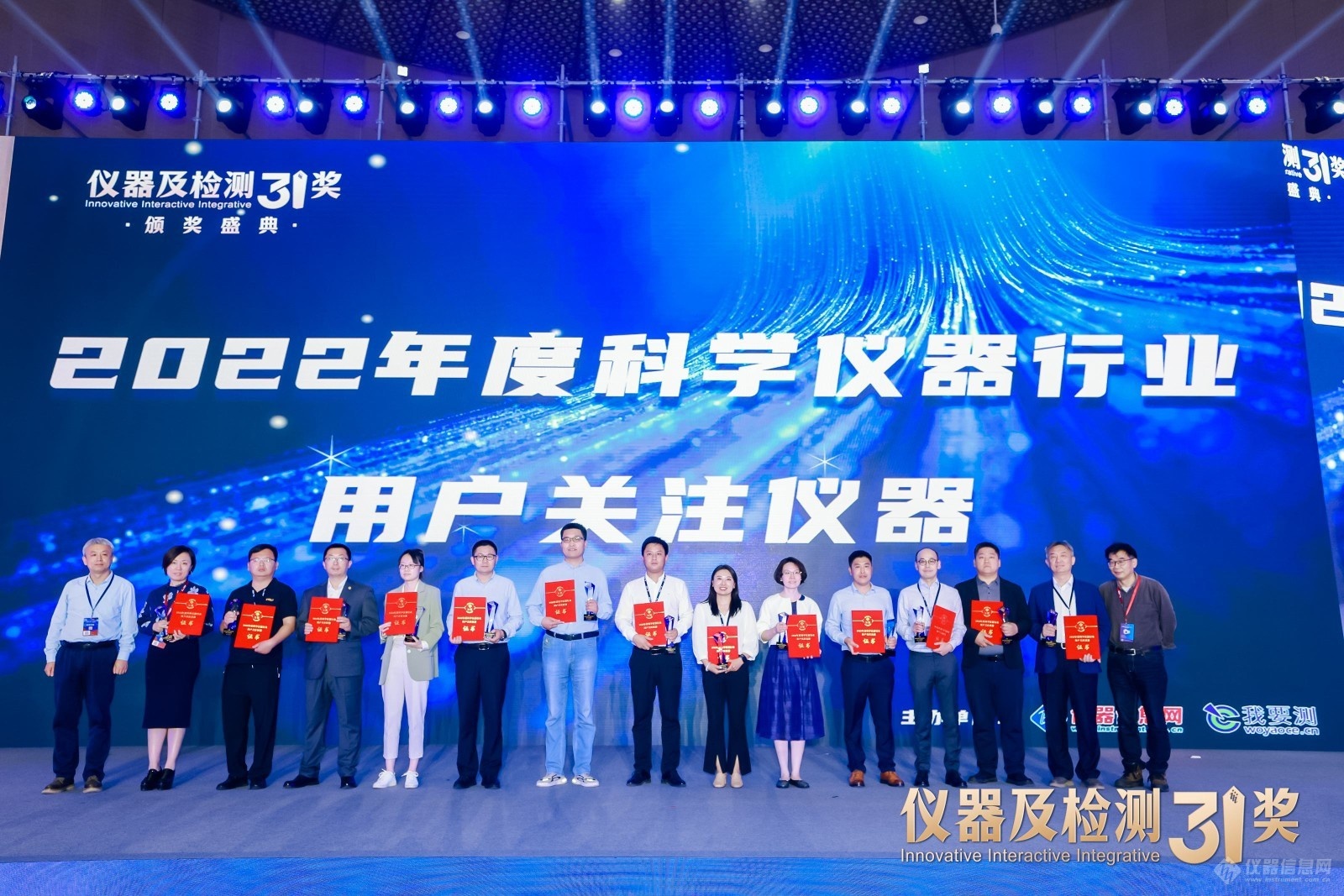 2022年度科学仪器行业用LD乐动 乐动体育户关注仪器获奖名