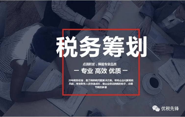 乐动体育2023年仪器仪表销售企业税务筹划方案分享！(图3)