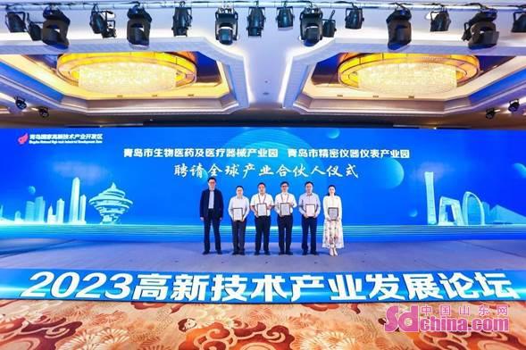 青岛市生物医药及乐动体育 LD体育医疗器械和精密仪器仪表产业园将带动区域发展加速度(图3)