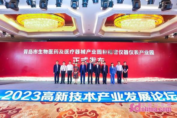 青岛市生物医药及乐动体育 LD体育医疗器械和精密仪器仪表产业园将带动区域发展加速度(图2)
