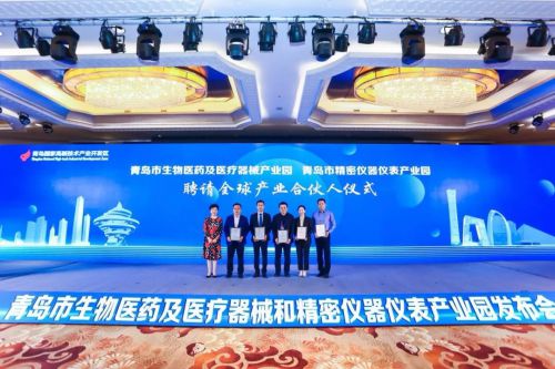 青岛市生物医药及医疗器械和精密仪器仪表产业园再次带动区域发展乐动体育 LD体育(图8) 青岛市生物医药及医疗器械和精密仪器仪表产业园再次带动区域发展乐动体育 LD体育(图8)