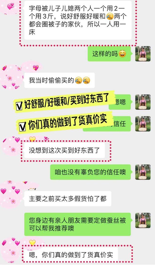 “天价蚕丝被”宰客内幕被曝光这个叫圆圆的女人在全国火了LD乐